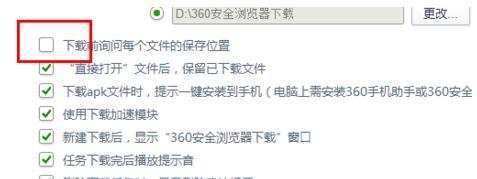 360浏览器怎么设置默认下载路径