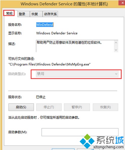 Win8.1如何禁用Windows Defender杀毒软件