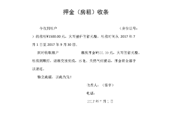 房租到期退房房东不退押金怎么办 房租到期退房房东不退押金怎么办理