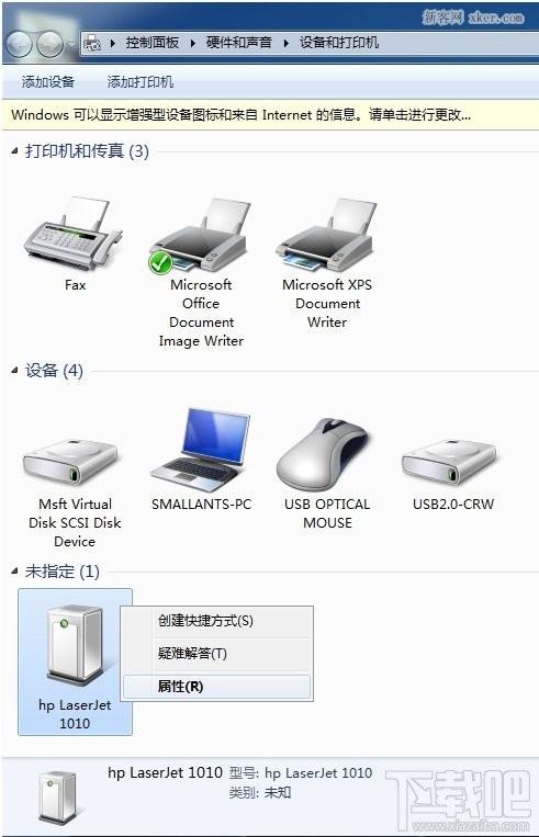 hp1010驱动怎么安装?