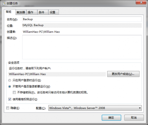 MySQL Backup Tool mysql自动备份工具使用方法(图文教程)