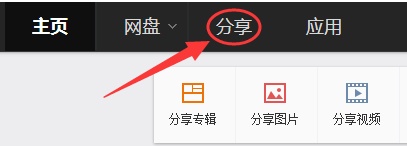 百度云群组怎么拉人进组?