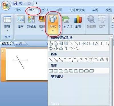 巧用PowerPoint 2007制作旋转风车