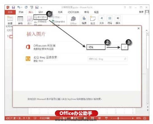 PowerPoint powerpoint下载