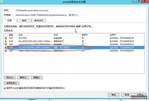 Windows Server 2012 搭建PHP+MySQL环境安装DedeCMS系统