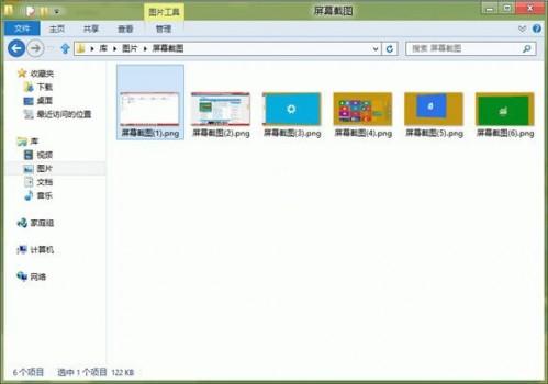 在Windows8系统中使用组合键截取图片（三、截图组合键是哪两个键）