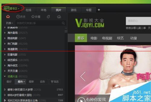 爱奇艺PPS影音怎么开启桌面汽泡功能?（爱奇艺pps啥意思）