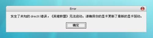 怎么解决显卡运行正常LOL却打不开?（怎么解决显卡运行正常lol却打不开游戏）