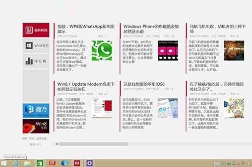 Windows8.1 windows8.1怎么样