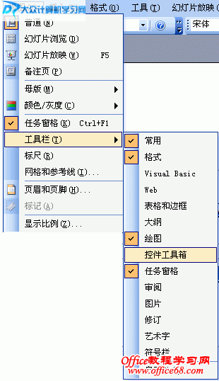 Flash如何插入到PowerPoint2003中（powerpoint中要导入flash文件一般要借助）