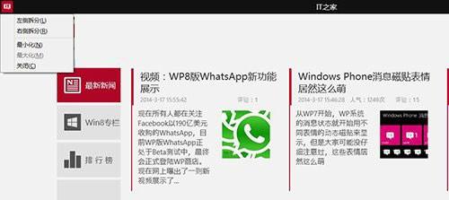 Windows8.1 系统常用快捷键介绍大全