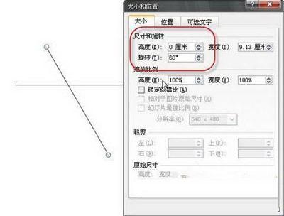 巧用PowerPoint 巧用公积金贷款买车