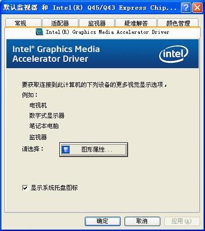 跨显卡双屏显示设置问题