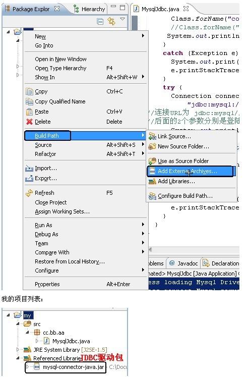 很简单的Eclipse连接MySQL数据库方法 eclipse如何连接mysql