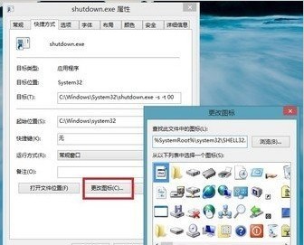 windows8有哪些关机方式?