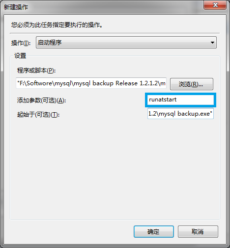 MySQL Backup Tool mysql自动备份工具使用方法(图文教程)