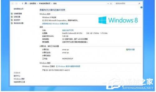 怎么激活Windows8系统?（window8.1怎么激活）