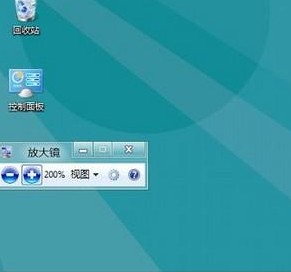 Windows8开启或关闭放大镜的方法