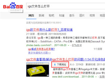 windows8系统如何打开后缀.igs的文件（igs格式用什么打开）
