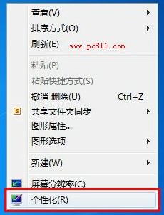 Windows 7系统下设置显卡硬件加速的方法