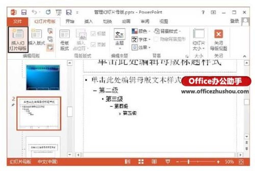 PowerPoint powerpoint2010