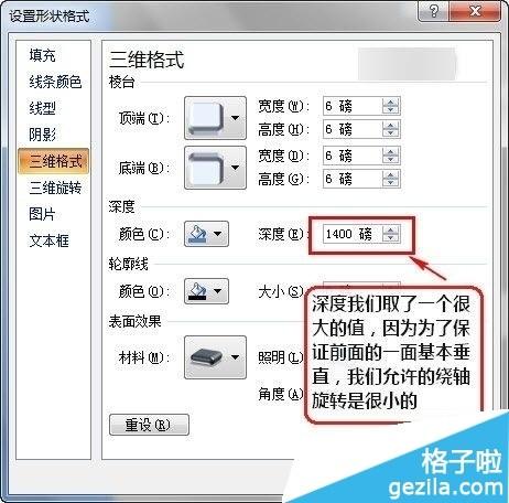 powerpoint2015如何调整PPT立体图形 ppt中立体图形