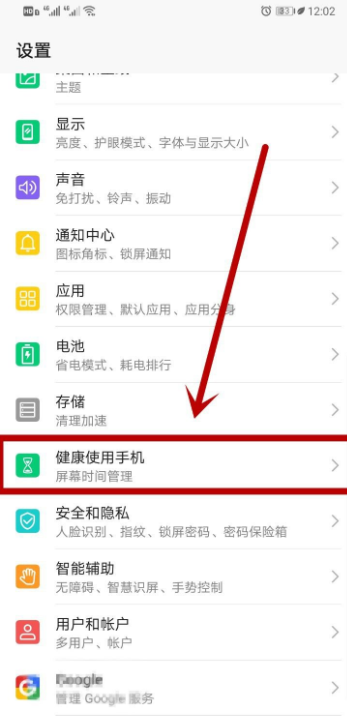 健康使用手机怎么设置