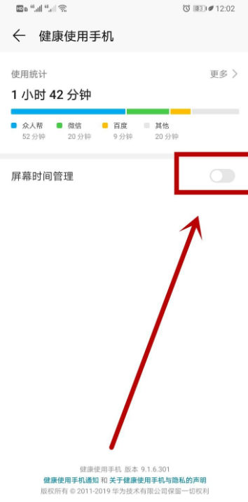 健康使用手机怎么设置