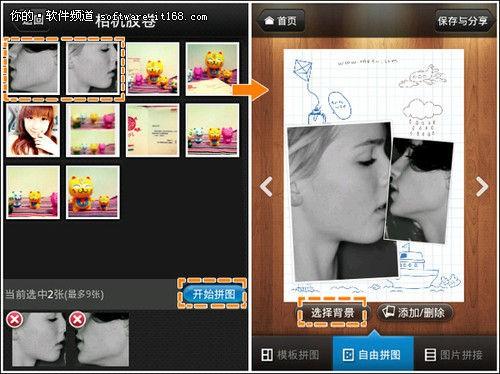 美图秀秀Android版 让我们再信爱情一次