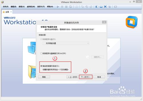 VMware Workstation 10 安装配置Win2008环境教程