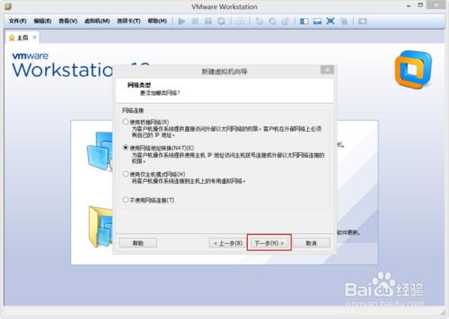 VMware Workstation 10 安装配置Win2008环境教程