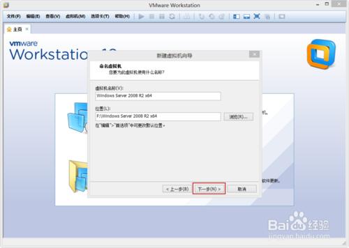 VMware Workstation 10 安装配置Win2008环境教程