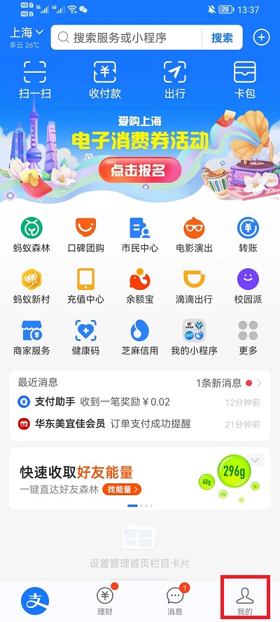 支付宝怎么取消拉黑好友（支付宝怎么取消拉黑好友功能）