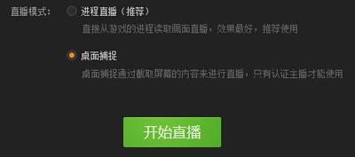 YY直播助手桌面捕捉功能使用方法 yy手游直播助手