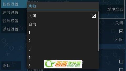 ppsspp模拟器怎么设置 ppsspp 0.9.5设置教程