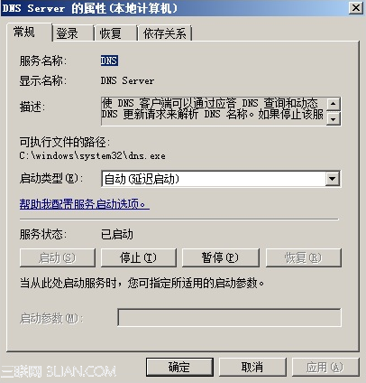 在Win2008 R2上安装证书服务重启后出现CertificationAuthority错误