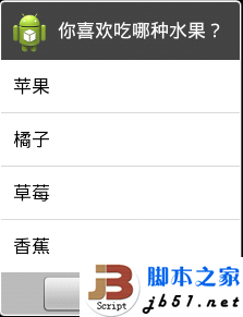 Android的AlertDialog详解