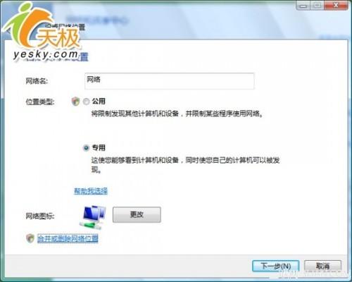 Windows Vista网络功能介绍