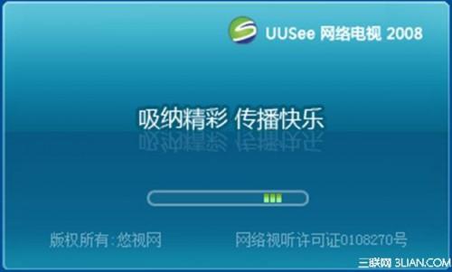 uusee网络电视在什么状态下是P2P 电视网络类型pppoe