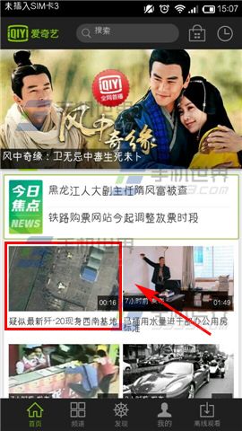 pps影音怎么调画质.高清? ppsspp高画质设置