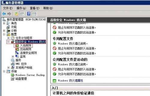 win2008系统日志不断出现审核失败的解决方法