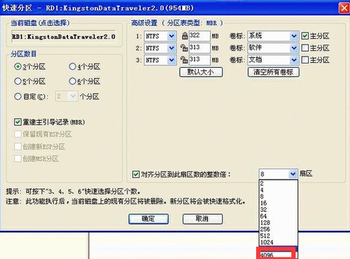 如何将系统安装到固态硬盘上