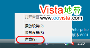 Win2008 没有声音的设置方法