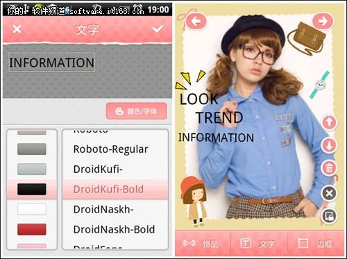 美图贴贴Android版2.0上线首推文字功能