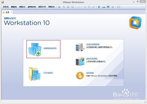 VMware Workstation 10 安装配置Win2008环境教程