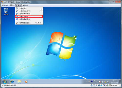 virtualbox（virtualbox interface阻止关机）