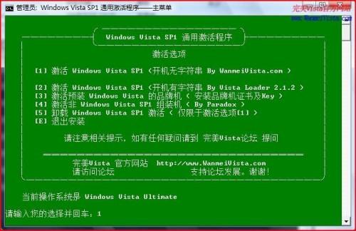 win2008最新激活方法公布[图文]（window2008激活）