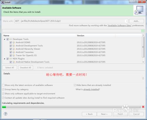 用Eclipse安装ADT插件搭建Android环境(图文)