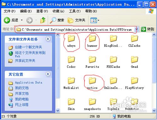 PPS播放前的广告去除方法 pps播放前的广告去除方法是什么