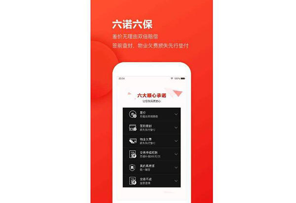 租房子用什么app好（租房子用什么app好一点）